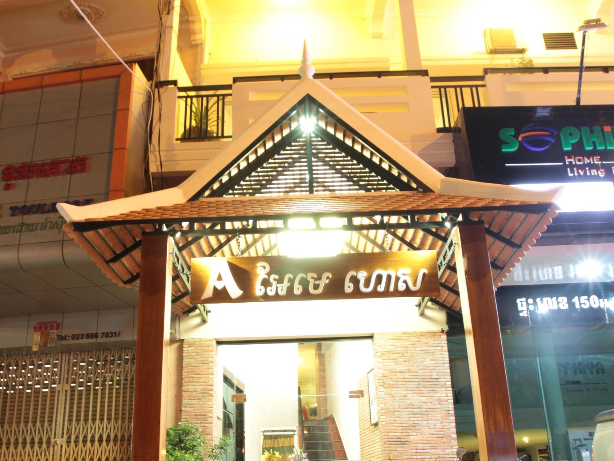 פנום פן Aime House & Niisaii Apartment מראה חיצוני תמונה